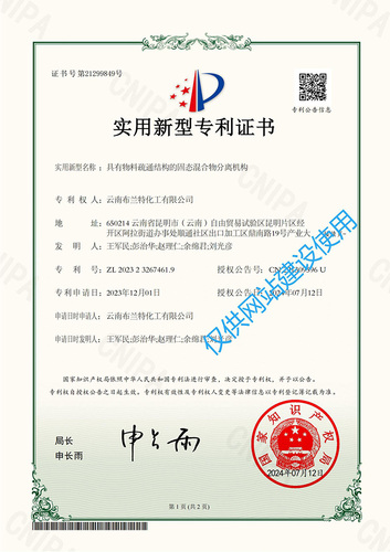 具有物料疏通结构的固态混合物分离机构