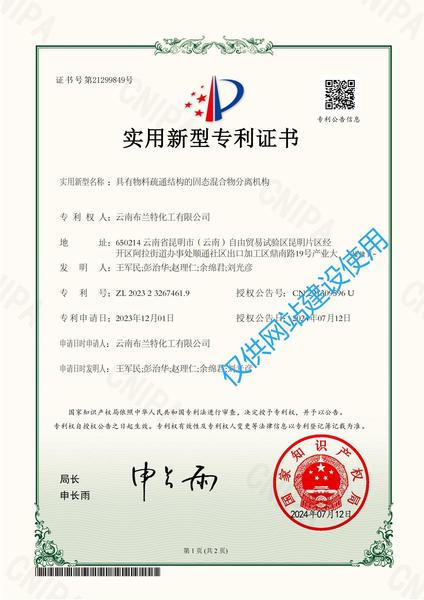 具有物料疏通结构的固态混合物分离机构